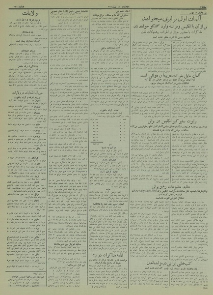 پرونده:Ettelaat13131118.pdf