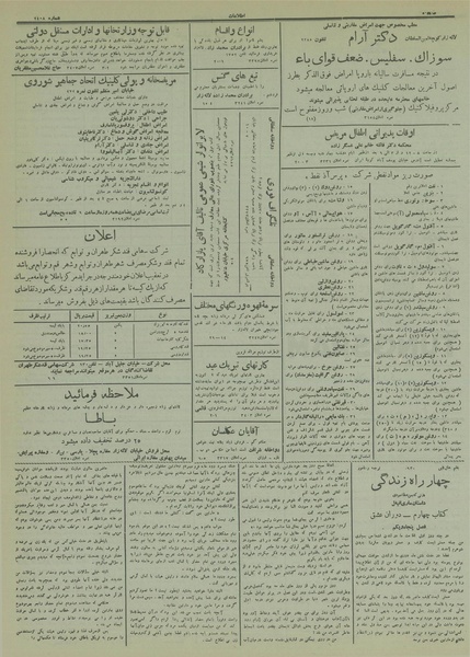 پرونده:Ettelaat13131118.pdf