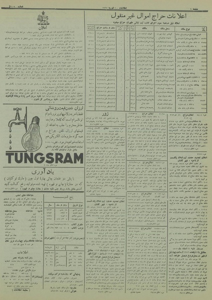 پرونده:Ettelaat13131118.pdf