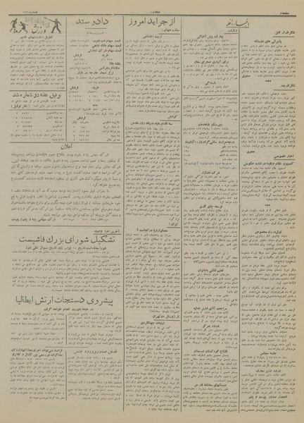 پرونده:Ettelaat13140825.pdf