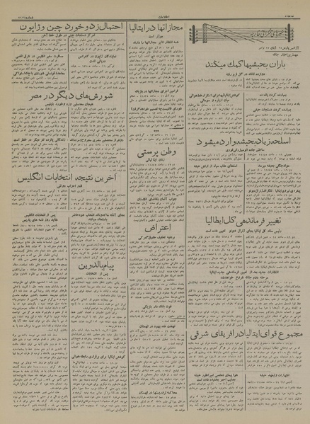 پرونده:Ettelaat13140825.pdf