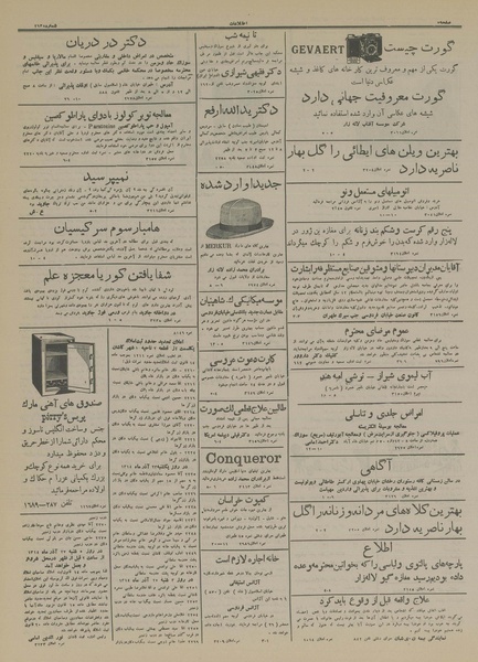 پرونده:Ettelaat13140825.pdf