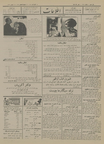 پرونده:Ettelaat13140825.pdf