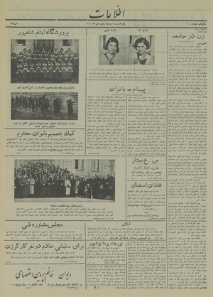 Ettelaat13141025.pdf