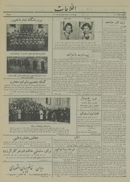 پرونده:Ettelaat13141025.pdf