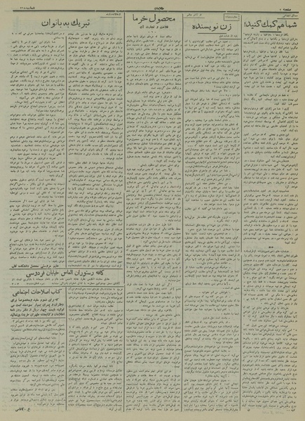 پرونده:Ettelaat13141025.pdf