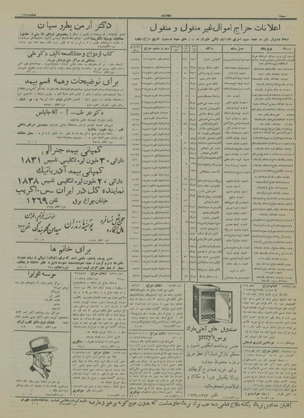 پرونده:Ettelaat13141025.pdf