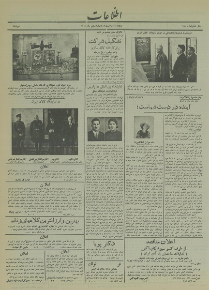 پرونده:Ettelaat13150127.pdf