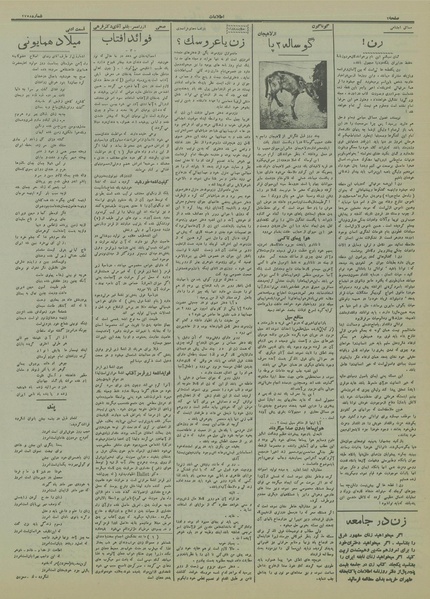 پرونده:Ettelaat13150127.pdf