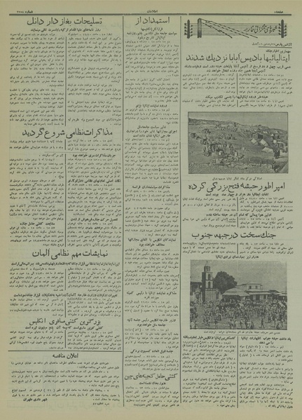 پرونده:Ettelaat13150127.pdf