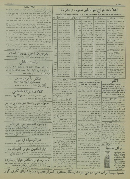 پرونده:Ettelaat13150127.pdf