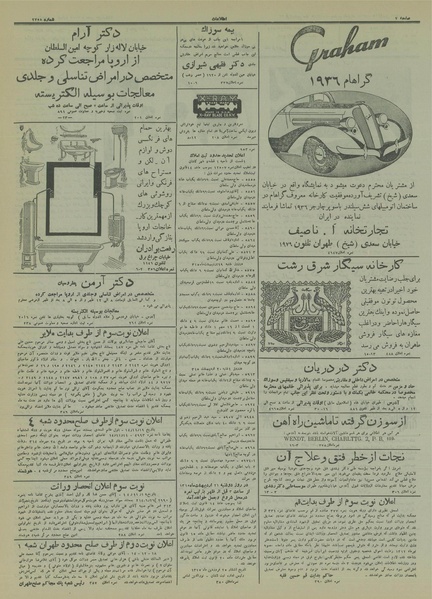 پرونده:Ettelaat13150127.pdf