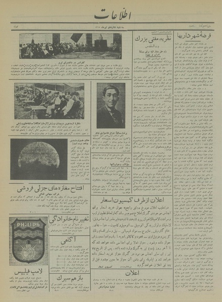 پرونده:Ettelaat13150416.pdf