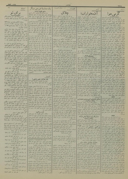 پرونده:Ettelaat13150416.pdf