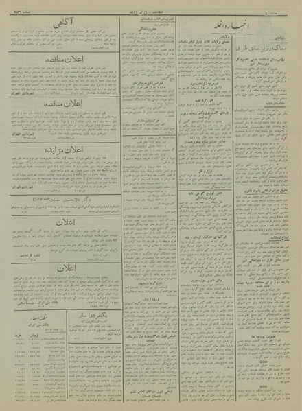 پرونده:Ettelaat13150416.pdf