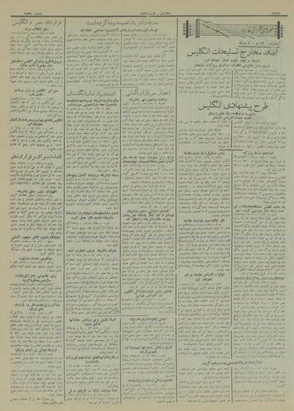 پرونده:Ettelaat13150416.pdf