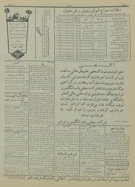 پرونده:Ettelaat13150416.pdf