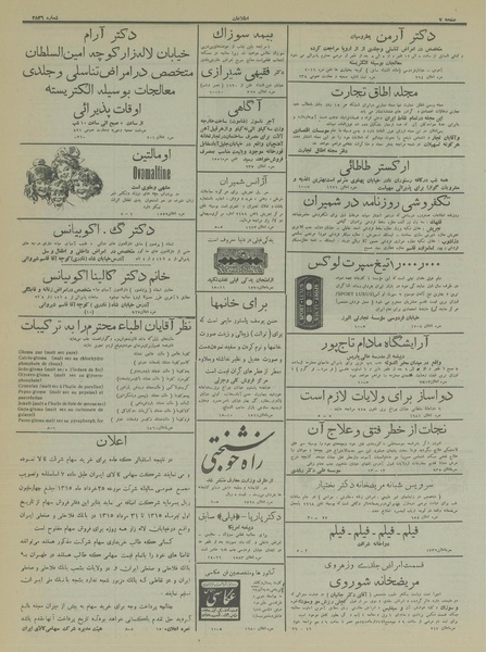 پرونده:Ettelaat13150416.pdf