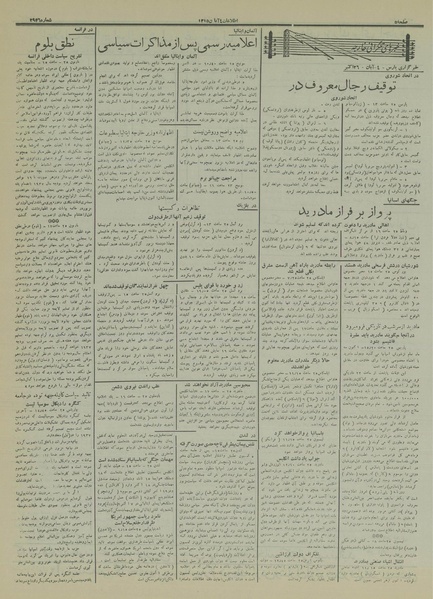 پرونده:Ettelaat13150804.pdf