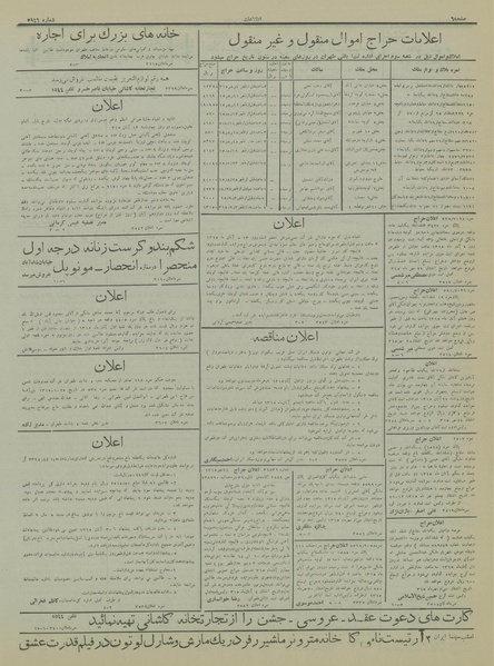 پرونده:Ettelaat13150804.pdf