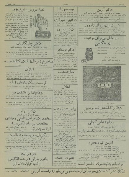 پرونده:Ettelaat13150804.pdf