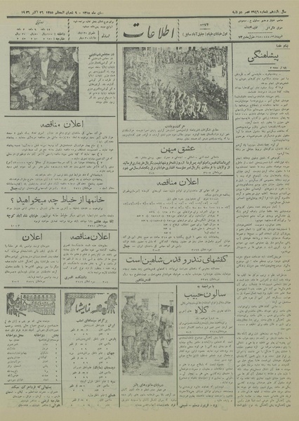 پرونده:Ettelaat13150804.pdf