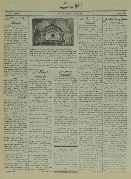 پرونده:Ettelaat13160610.pdf