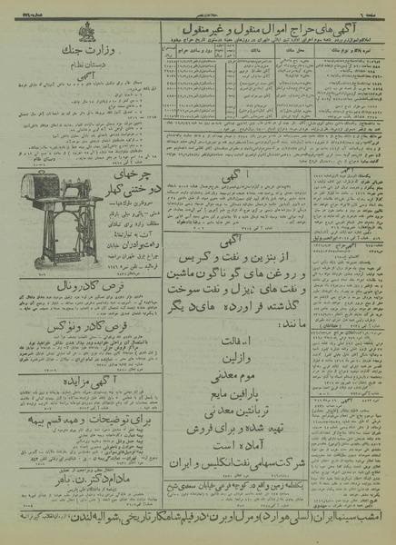 پرونده:Ettelaat13160610.pdf