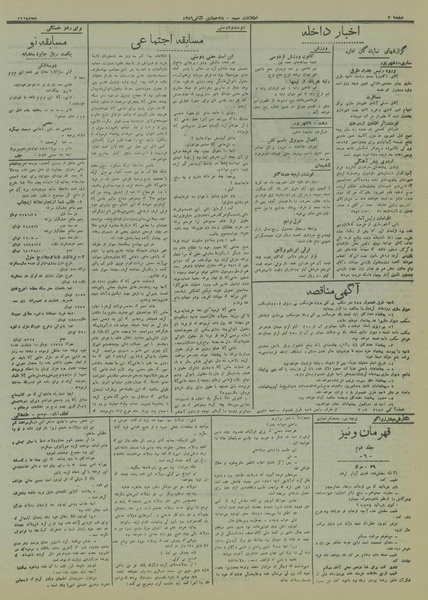 پرونده:Ettelaat13160610.pdf