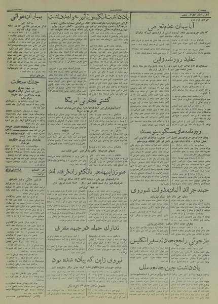 پرونده:Ettelaat13160610.pdf