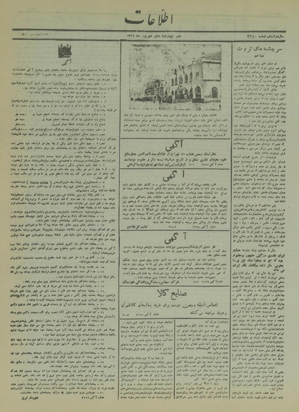 پرونده:Ettelaat13160610.pdf