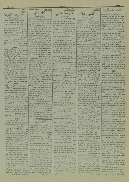 پرونده:Ettelaat13160610.pdf