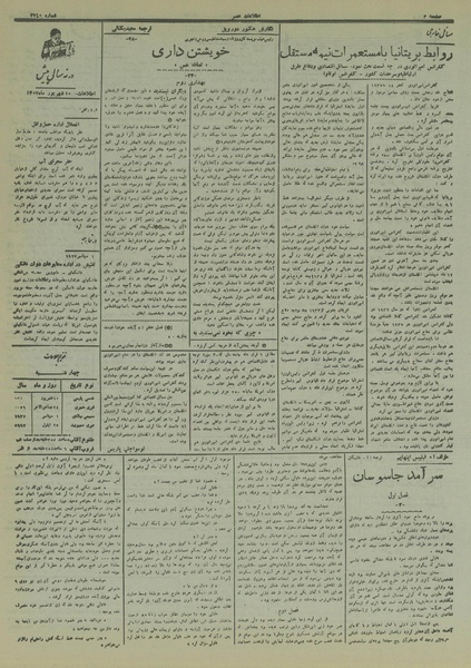 پرونده:Ettelaat13160610.pdf