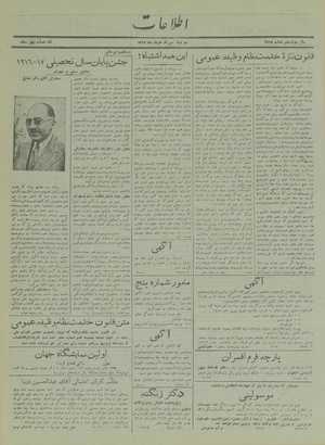 Ettelaat13170330.pdf