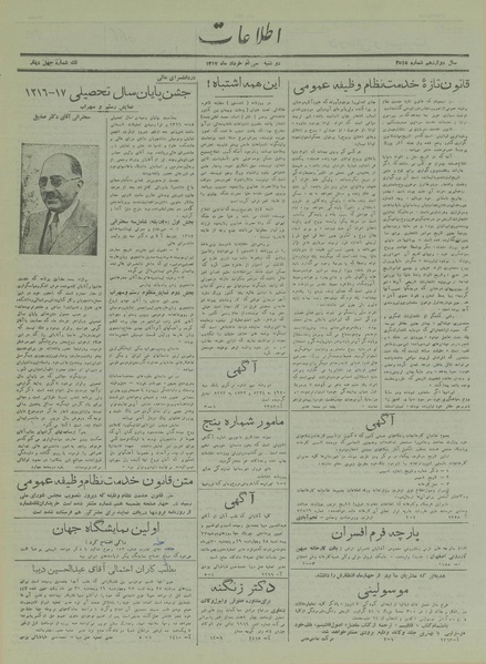 پرونده:Ettelaat13170330.pdf