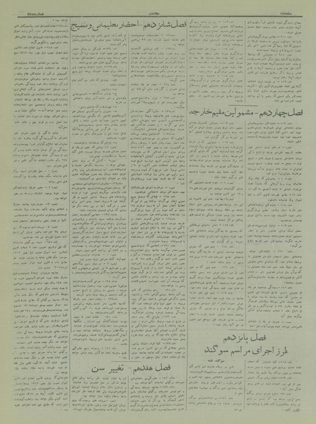 پرونده:Ettelaat13170330.pdf