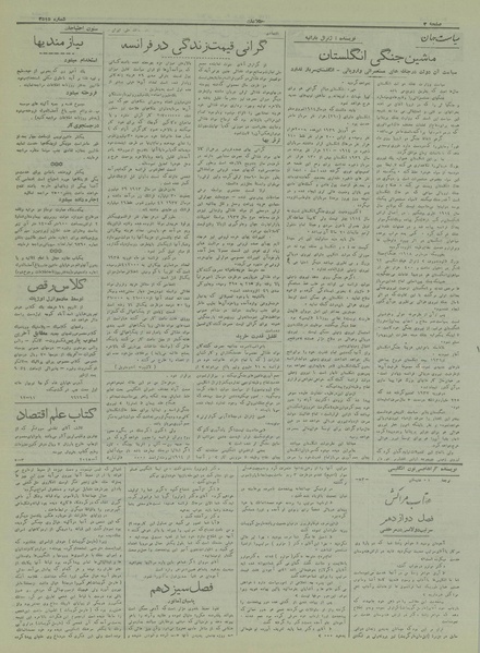 پرونده:Ettelaat13170330.pdf