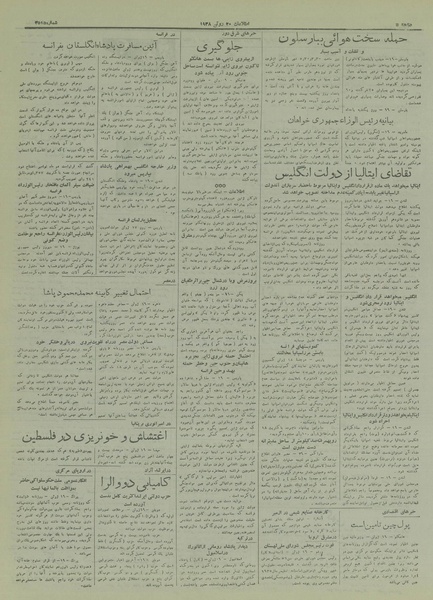 پرونده:Ettelaat13170330.pdf