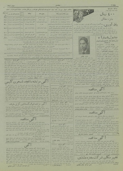 پرونده:Ettelaat13170330.pdf