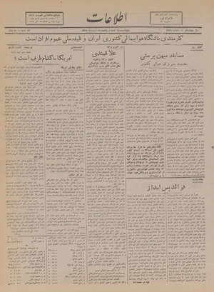 Ettelaat13180525.pdf