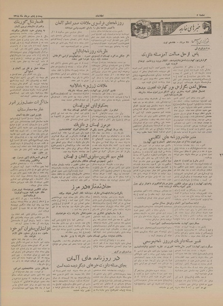 پرونده:Ettelaat13180525.pdf