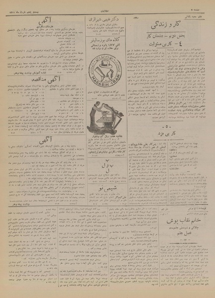 پرونده:Ettelaat13180525.pdf