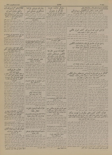 پرونده:Ettelaat13180623.pdf