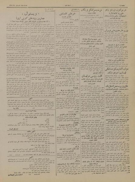 پرونده:Ettelaat13180623.pdf