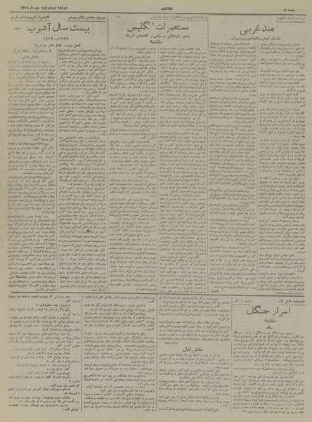 پرونده:Ettelaat13190722.pdf