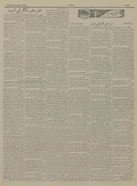 پرونده:Ettelaat13190722.pdf