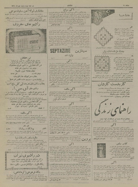 پرونده:Ettelaat13190722.pdf