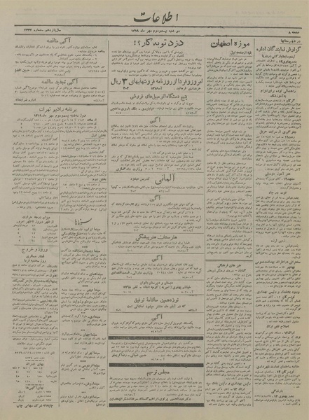 پرونده:Ettelaat13190722.pdf