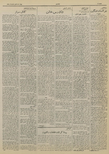 پرونده:Ettelaat13191207.pdf