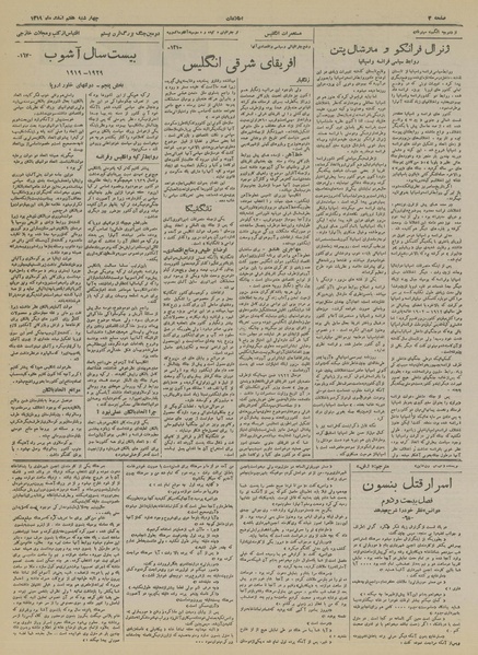 پرونده:Ettelaat13191207.pdf